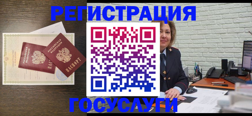 временная регистрация надежно в Сургуте