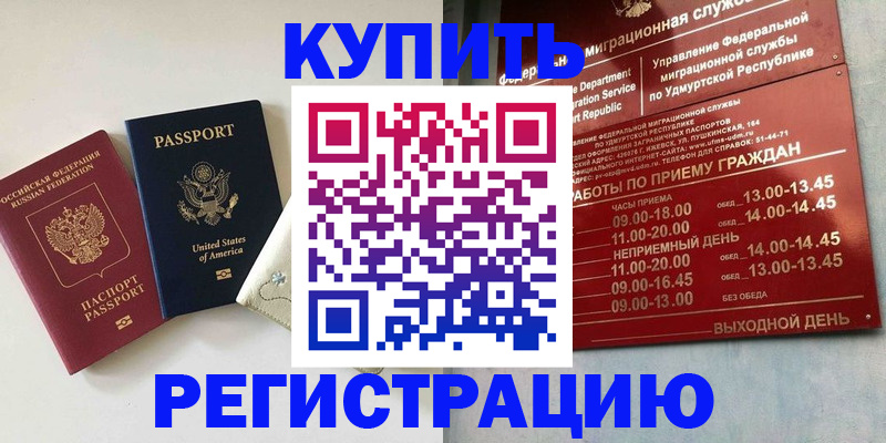 прописка поиск в Сургуте