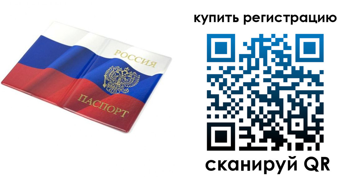 прописка для кредита в Сургуте