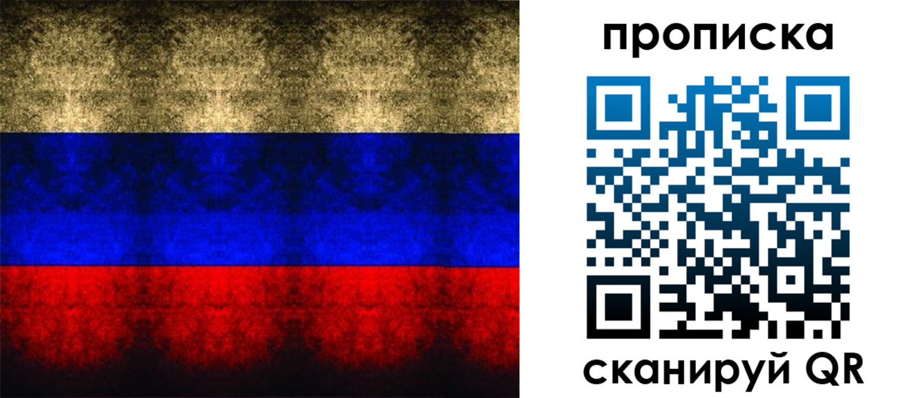 временная прописка в Сургуте