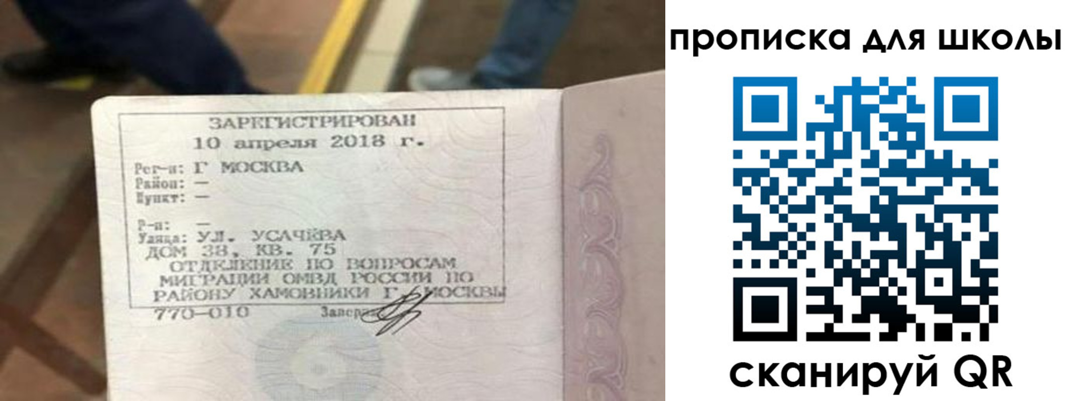где прописаться в Сургуте