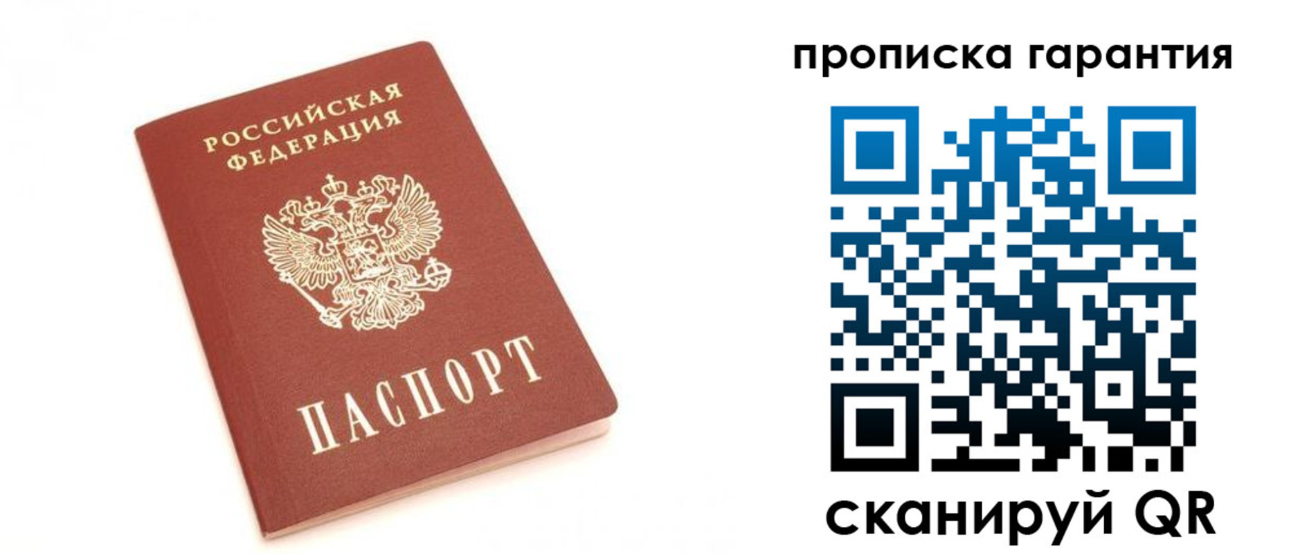 пропишу в квартире в Сургуте