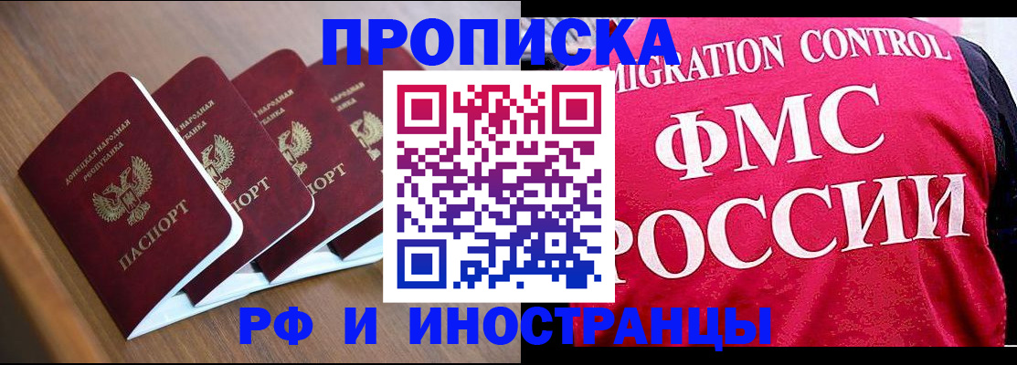 временная регистрация недорого в Сургуте