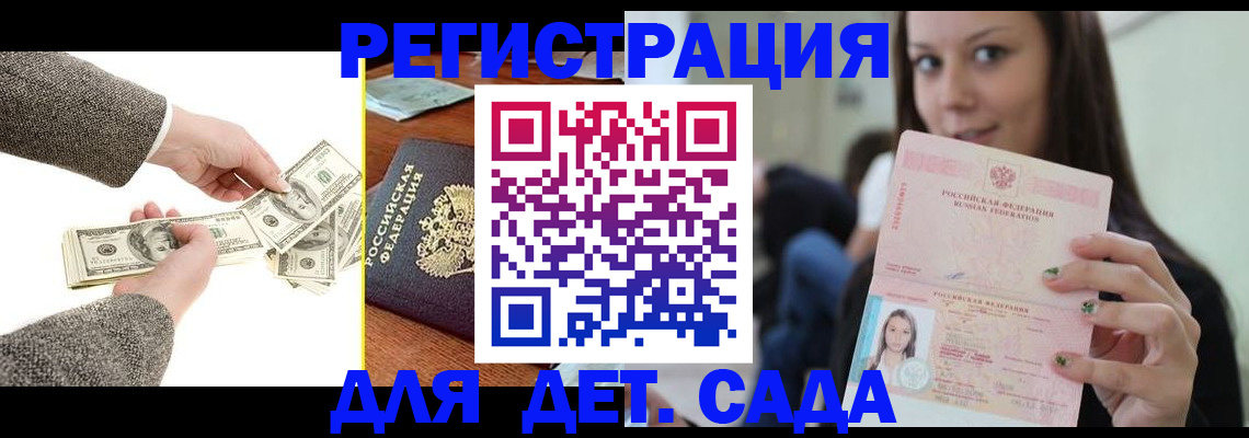 прописка поиск в Сургуте