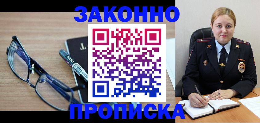 миграционный учет в Сургуте