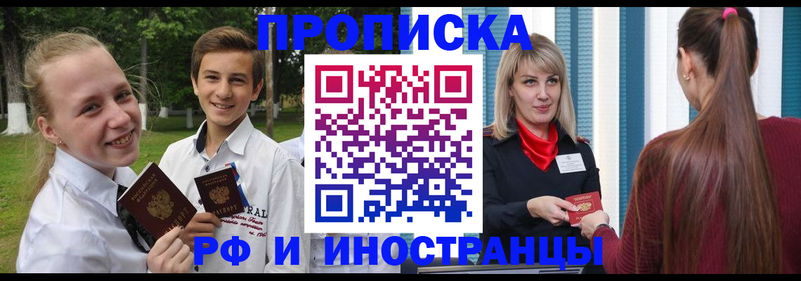 миграционный учет в Сургуте