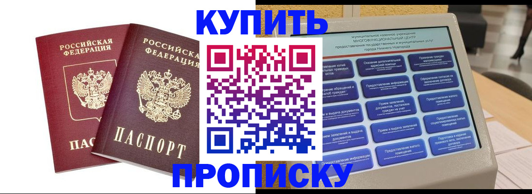 прописка для кредита в Сургуте